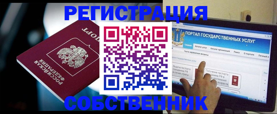 миграционный учет в Чаплыгине