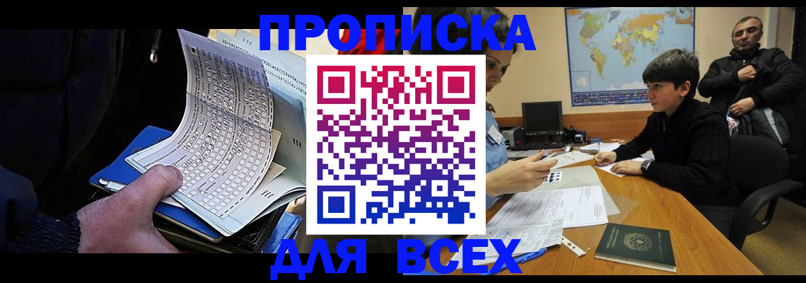 прописка в квартире в Чаплыгине