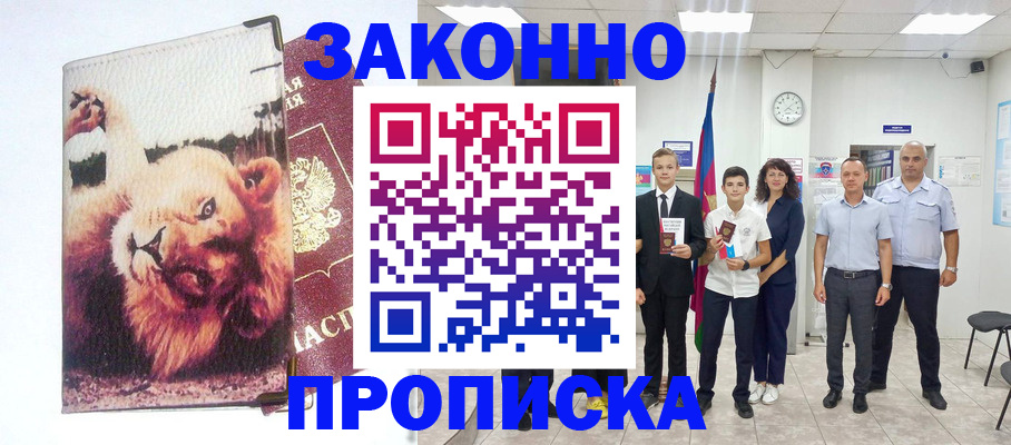 прописка в квартире в Чаплыгине