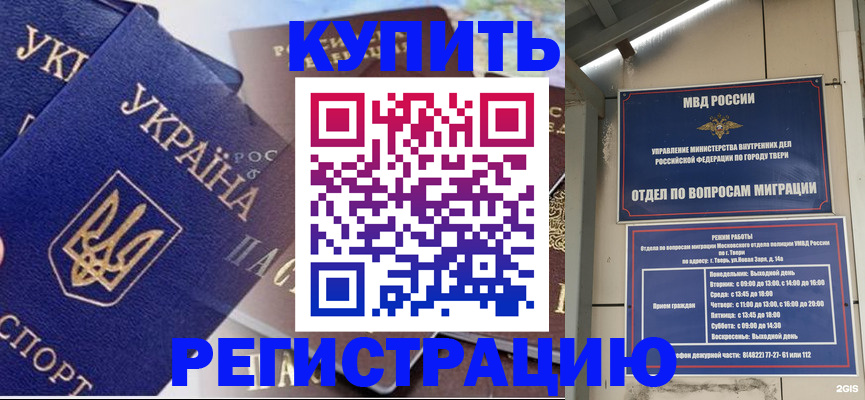 временная регистрация недорого в Чаплыгине