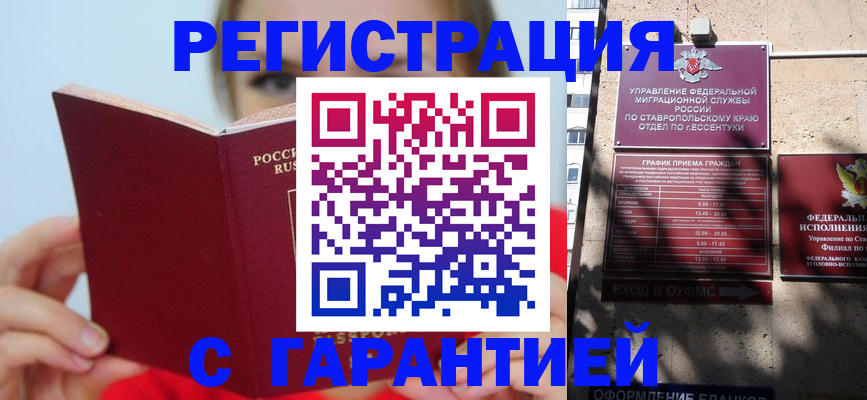 купить прописку в Чаплыгине