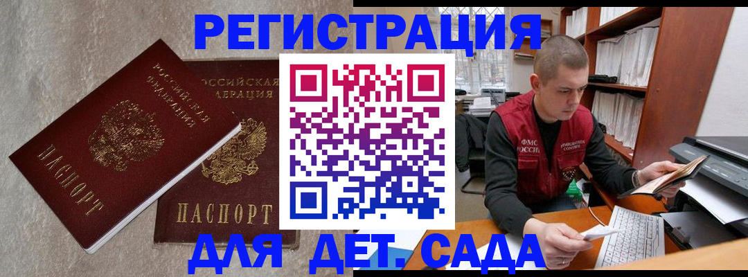 прописка для кредита в Чаплыгине