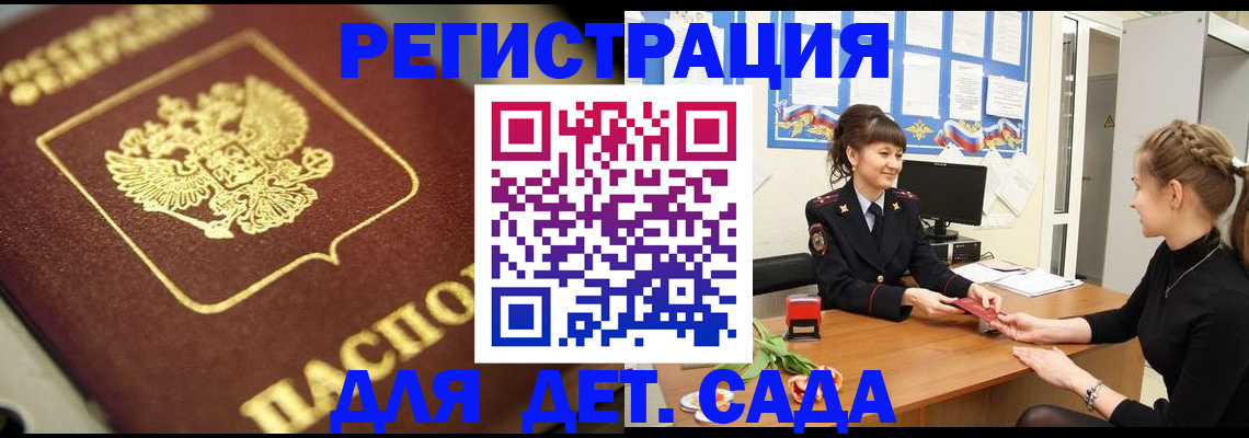 временная регистрация гарантия в Чаплыгине