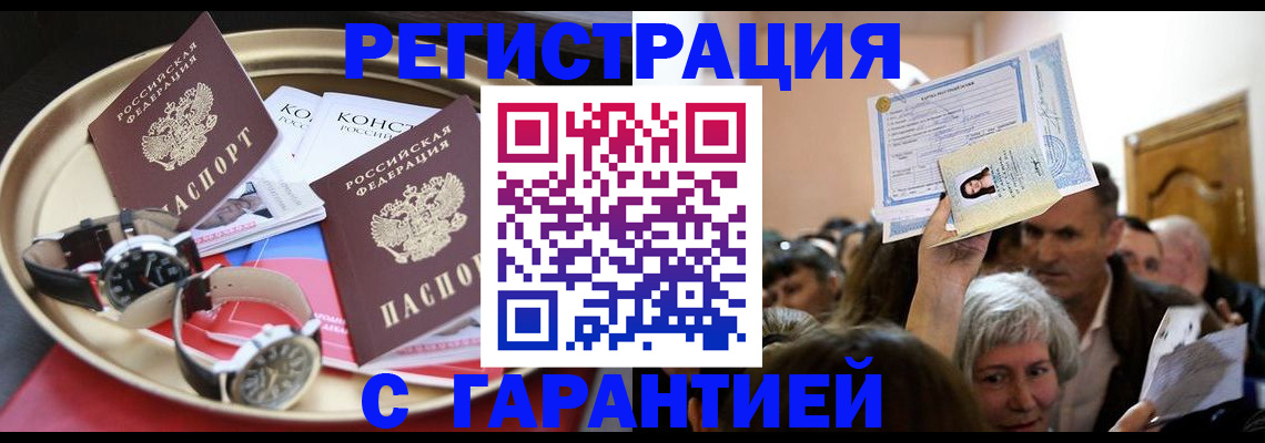 временная регистрация для школы в Чаплыгине