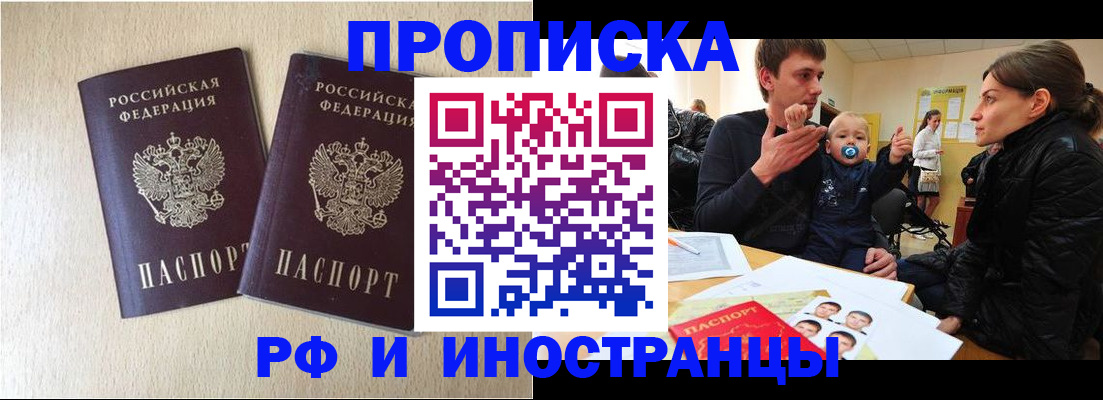 временная регистрация законно в Чаплыгине