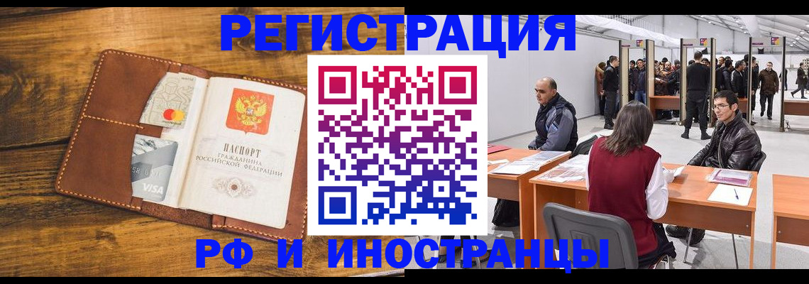 временная регистрация для школы в Чаплыгине
